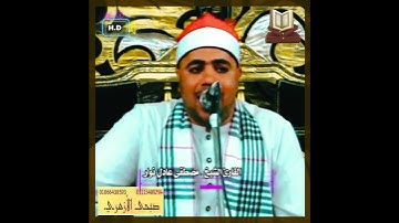 إن الله اصطفى ادم ونوحا وءال إبراهيم  #مصطفى _عادل _نوار #صبحى _الازهرى #سورة آل عمران #المصحف