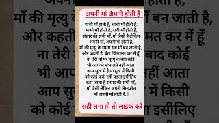 अपन म अपन हत ह