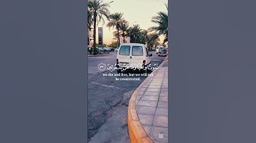 لنتمشى ونستمع 🎧🚶‍♂️… اكتب شيء تؤجر عليه…‎#اكسبلور #home #street #سورة_المؤمنون #ياسر_الدوسري