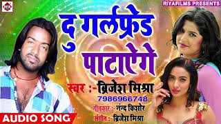 2019 ka sabase super hit song NEW GIRLFRIEND pataye ge HAPPY NEW YEAR 2019