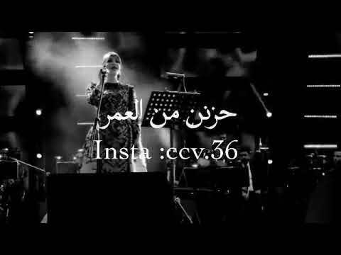 ستوري انستا و واتساب اصالة لي عمر وايامي معك