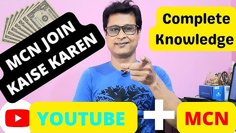 MCN Join Kaise Karen | MCN YouTube Partner Program