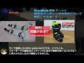新規格のGripWalk規格のブーツとスキーボードの固定式ビンディングの対応について検証！【GripWalkは固定ビンとで問題あり！】