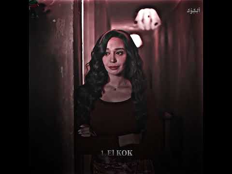 دانه ارمي نفسي في النار عشانك يا شاديه الكوك