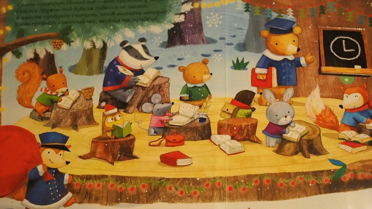 Новогодняя елка - книжка с клапанами - YouTube