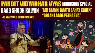 pandit vidyadhar vyas | raag shudh kalyan | indian classical music | music of india