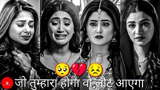 What is Meant to be Yours Will Return 🥺💔😣 | Heartbreak Poetry 😭😰 | Mood Off Poetry 😤🖤 | @OyeshayarG screenshot 2