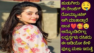 Romantic Kannada Couple Conversation Lovers Heart Connection Call Long Video