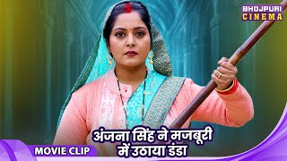 अंजना सिंह ने मजबूरी में उठाया डंडा | Saas Bahu Ki Pathsala | Vidya Singh, Rinku Bharti