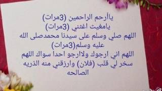 دعاء تيسير الخطبة والزواج من شخص معين