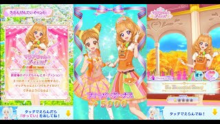 【アイカツオンパレード！】マリアちゃんとアイカツ！①_So Beautiful Story_1_おとめ・マリア