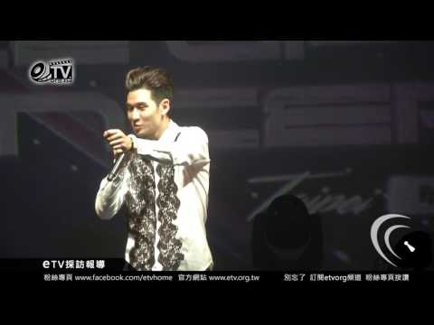 周興哲台北讚聲演唱會秒殺精彩片段