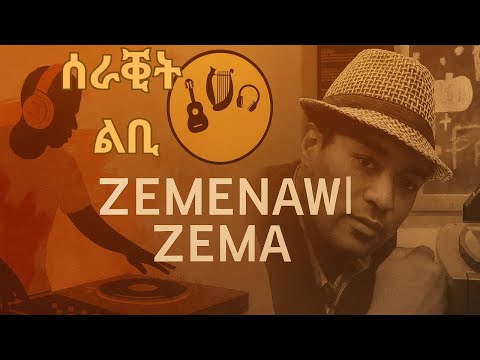 Eritrean Music Serrakit Lbi Reggae Version Yohannes Tikabo Wedi Tikabo DJ YODA Remix