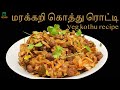 Bunch of woodpecker  bunch of bread vegetable kothu  how to make veg kothu  veg kothu parottha