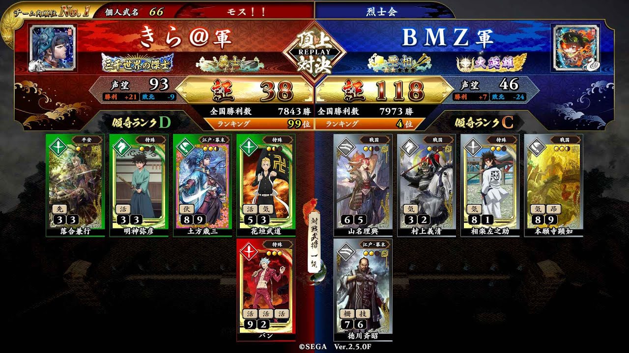 英傑大戦 頂上対決【2025/02/15】きら＠ VS BMZ - YouTube