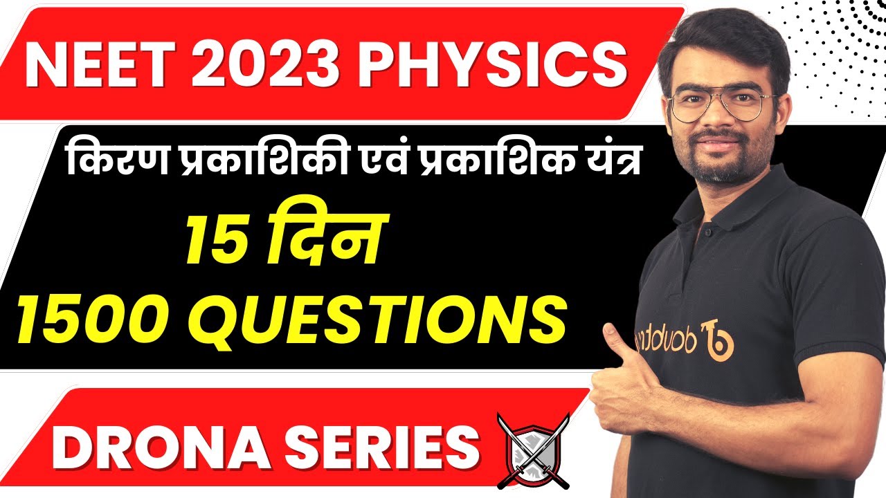 NEET Most Expected Questions 2023 Ray Optics and Optical Instruments