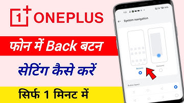 One plus phone back botton setting | oneplus back button change / oneplus navigation bar settings