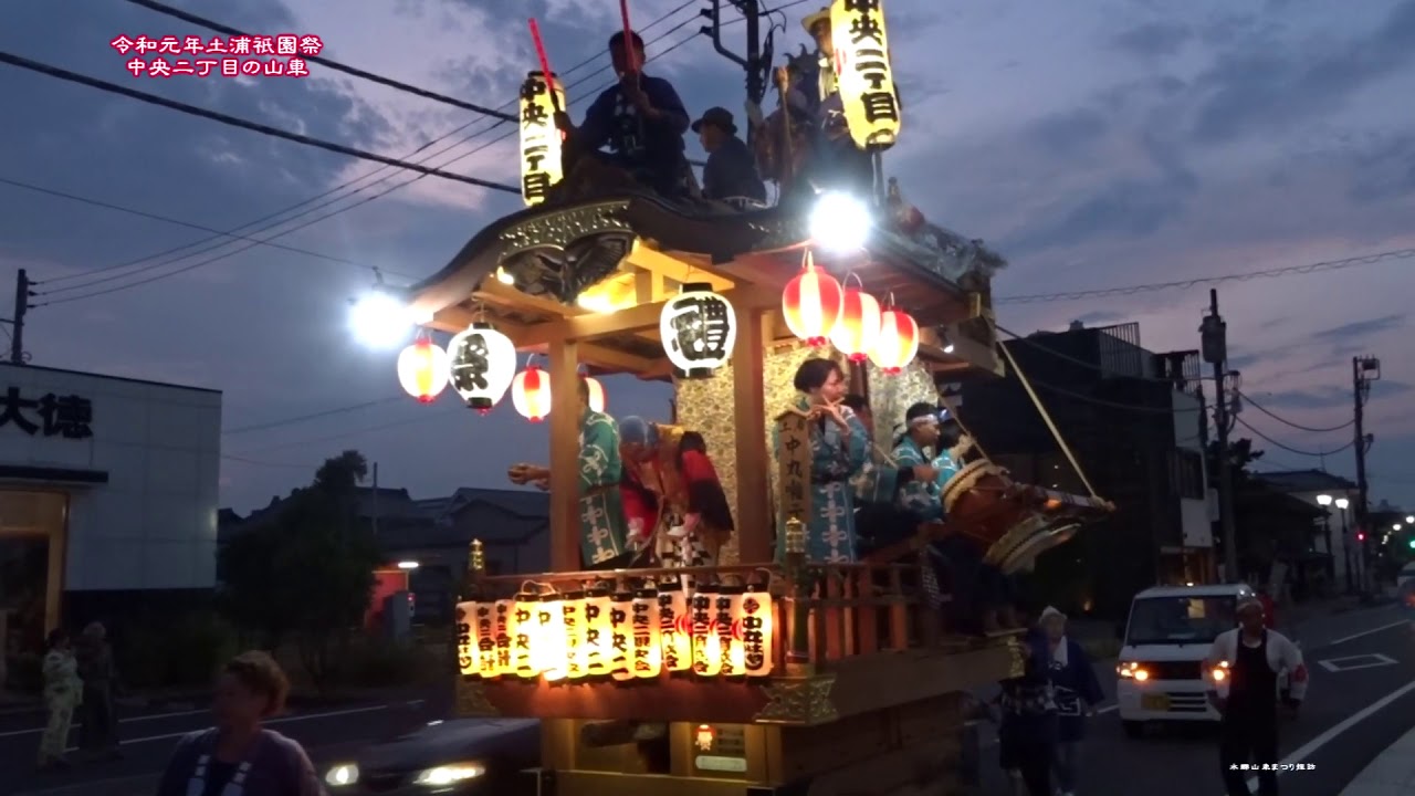令和元年 土浦祇園祭 送祇園 中央二丁目の山車