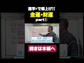 運学®で金運・財運を爆上げする方法教えちゃいます!! #九星気学 #開運 #今日から開運