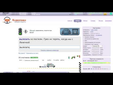 Oxanette Klavogonki 952 зн/мин в Обычном Рекорд