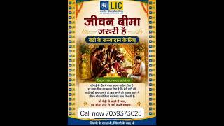 #lic #financialplanning #lifeinsurance