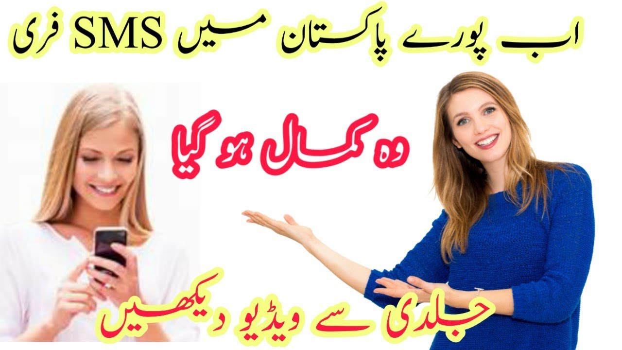 free sms in pakistan all mobile network without any recharge