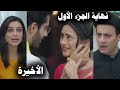 مسلسل على صدى الخلخال الحلقة الأخيرة كشف نوايا آرشي ناحية العيلة 