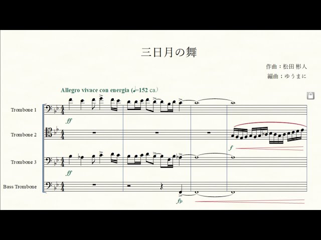 楽譜販売】三日月の舞 トロンボーン4重奏 - YouTube