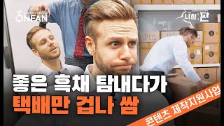 [나침:판] 내가 머리가 없지 돈이 없냐?🧑🏻‍🦲 3개월 만에 억대 매출 달성한 머머리 사장님💸 / 콘텐츠제작지원사업