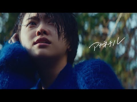 あたらよ - アカネチル(MV Teaser)