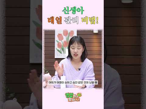 아기 피부 보호하는 보습 <strong>크림</strong> #<strong>shorts</strong>