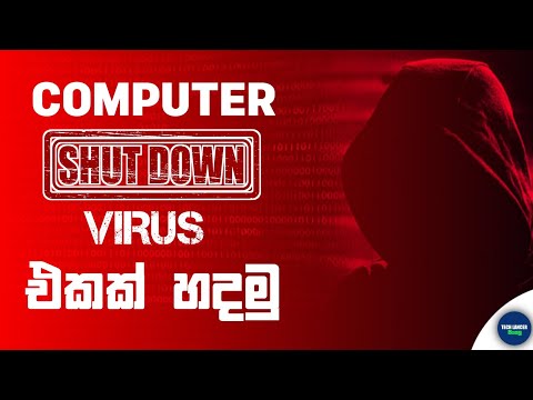 Ethical Hacking | How to create shutdown virus in sinhala