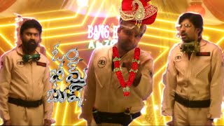 Om Bheem Bush Trailer Funny Troll