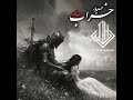 ریمیکس میگیره از تو سرم درد ریمیکس ترند اینستا