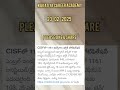 #jobs #cisf #govtjobs #telangana #latestnews
