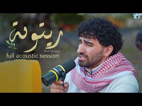 Zaytouna Live Sessions FULL ACOUSTIC SESSION Kokym Friends EP01