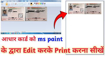 Ms paint se aadhar card kaise nikale| ms paint se aadhar  kaise edit kare||jklaborious||