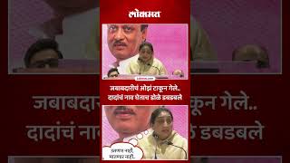 दाटलेल्या कंठाने सुनेत्रा पवार यांनी काय शब्द दिला? | Sunetra Pawar Speech | SK5
