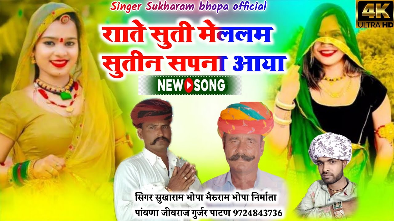 Hira Bhavani Ki Varta | Sukharam Bhopa Bhairuram Bhopa | 2026 New Bagadawat Jantar Pad Katha Varta