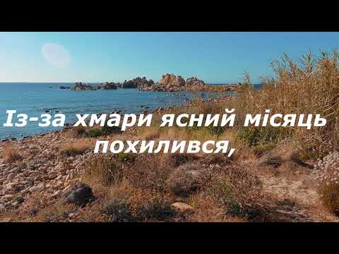 Сильний вітер Караоке