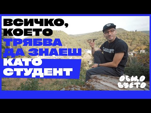 Видео: Добър университет ли е епископ Гроссетесте?