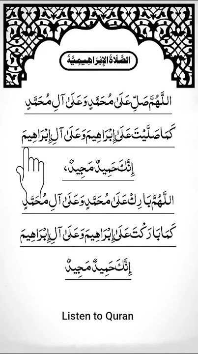 DAROOD-PAK Egzon-Ibrahimi. Allah-Humma-Sallay-Ala-Muhammd _daroodsharif _muhammadﷺ _egzonibrahimi