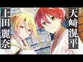 『弱小領地の生存戦略！』PV　天﨑滉平×上田麗奈