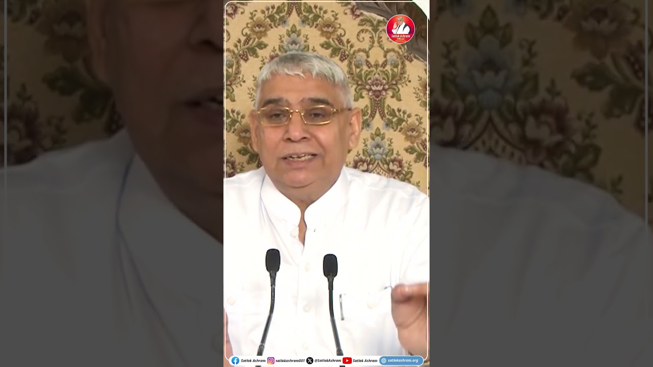 सच्चे ज्ञान से इंसान का मन पवित्र होता है || Sant Rampal Ji Maharaj || Satlok Ashram #satlokashram