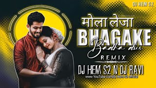 MOLA LEJA BHAGAKE | DJ HEM S2 N DJ RAVI | CG SONG BASS MIX | KISHAN SEN | #DJTUSHARRJN #DJSAGAR...