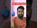 SSC CHSL Result Out #youtube #youtubeshorts #trending #reels #viral #video