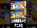 メカ子の強いシーンをAIでアニメ化 #にゃんこ大戦争 #メカ子 #shorts