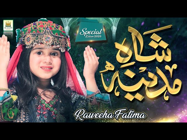 Raweeha Fatima -2020 Kids Special Nasheed - Shahe Madina -New Best Kids Naat Sharif 
