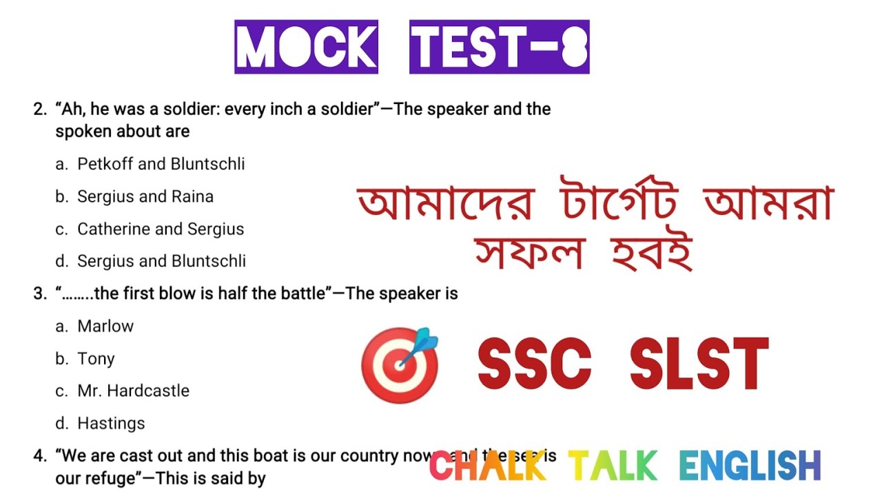 Mock Test -8 for SSC SLST English 