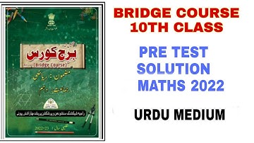 10th class maths bridge course test 2022 new Urdu medium | 10 bridge course maths pre test 2022 new
